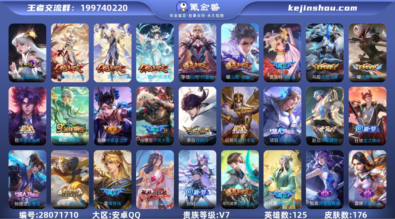 可换绑【热门冥王哈迪斯，夏洛特浮生妄，3款...