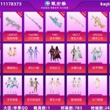 优选商品