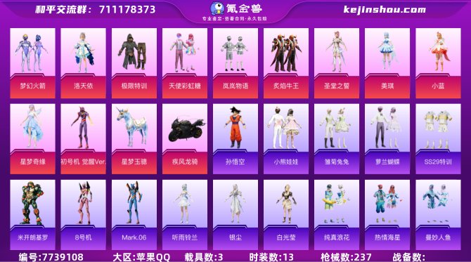 氪金兽