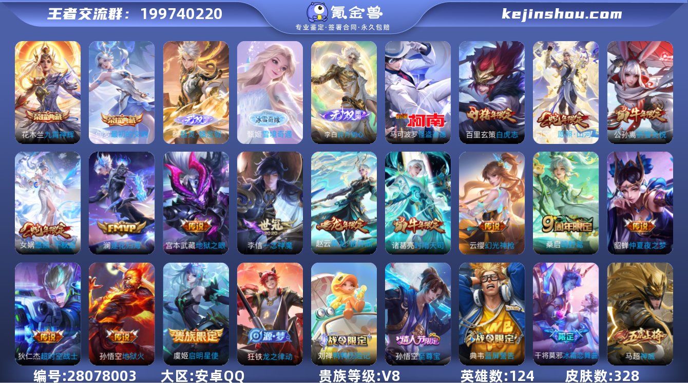 【v8 金标澜 金标镜 2典藏 3传说 1...