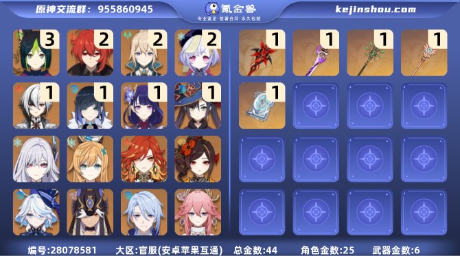 氪金兽