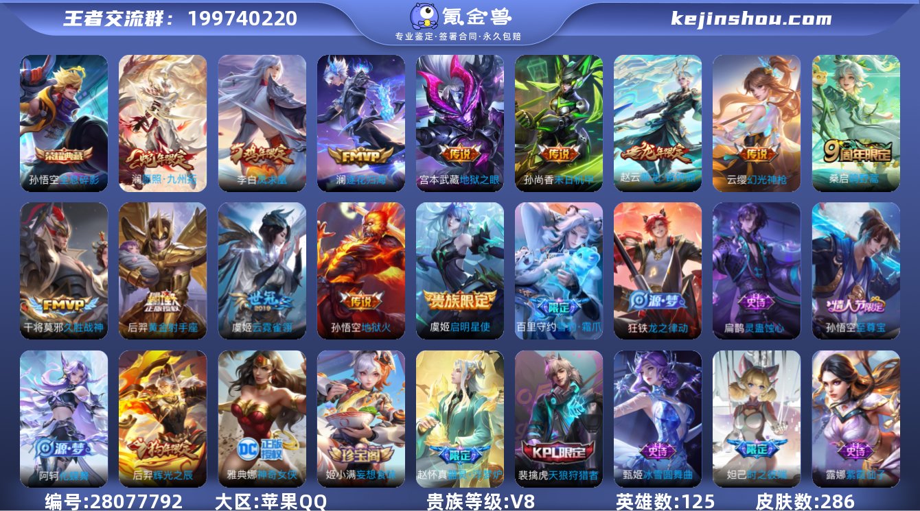 实名: 可修改 性别: 男号 贵族等级: ...