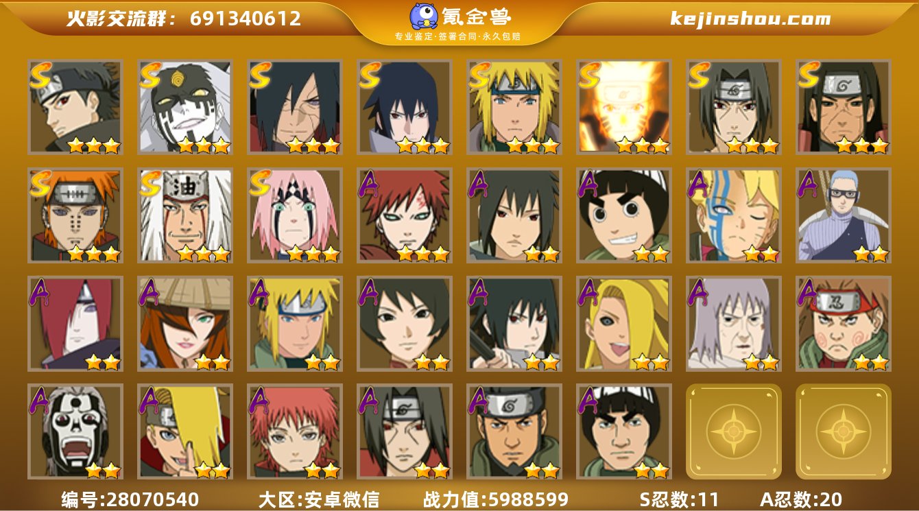 实名:可修改 贵族等级:V9 战力值:59...