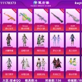 优选商品