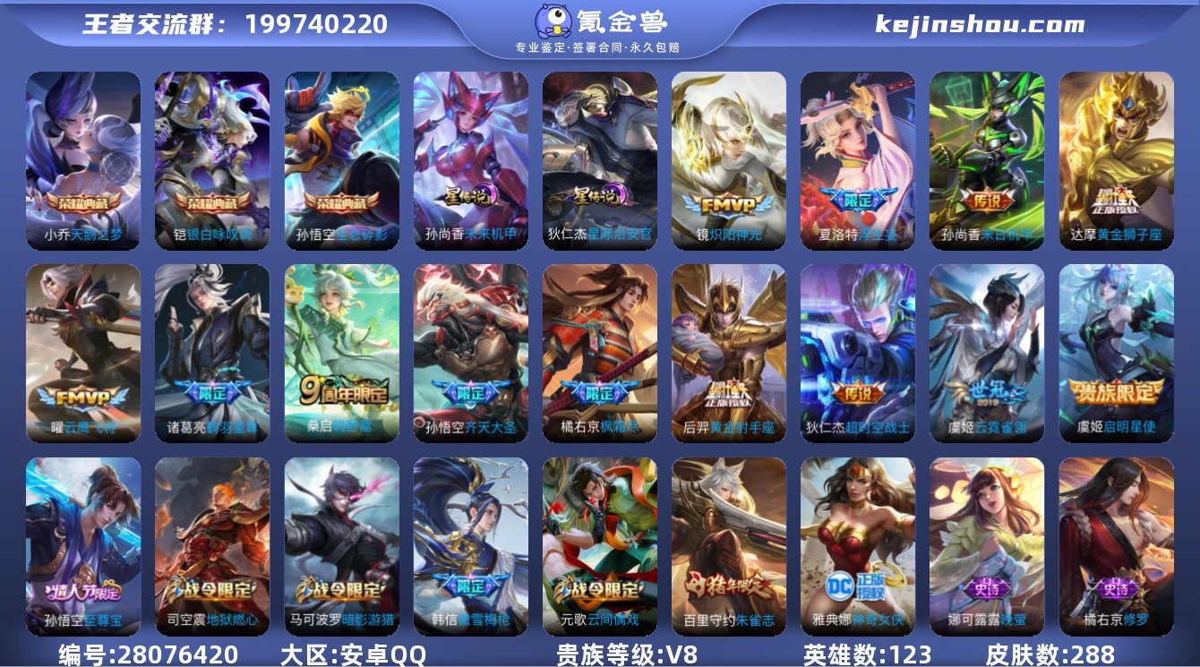 【商品标题】：安卓Q-V8-至尊星耀IV段...