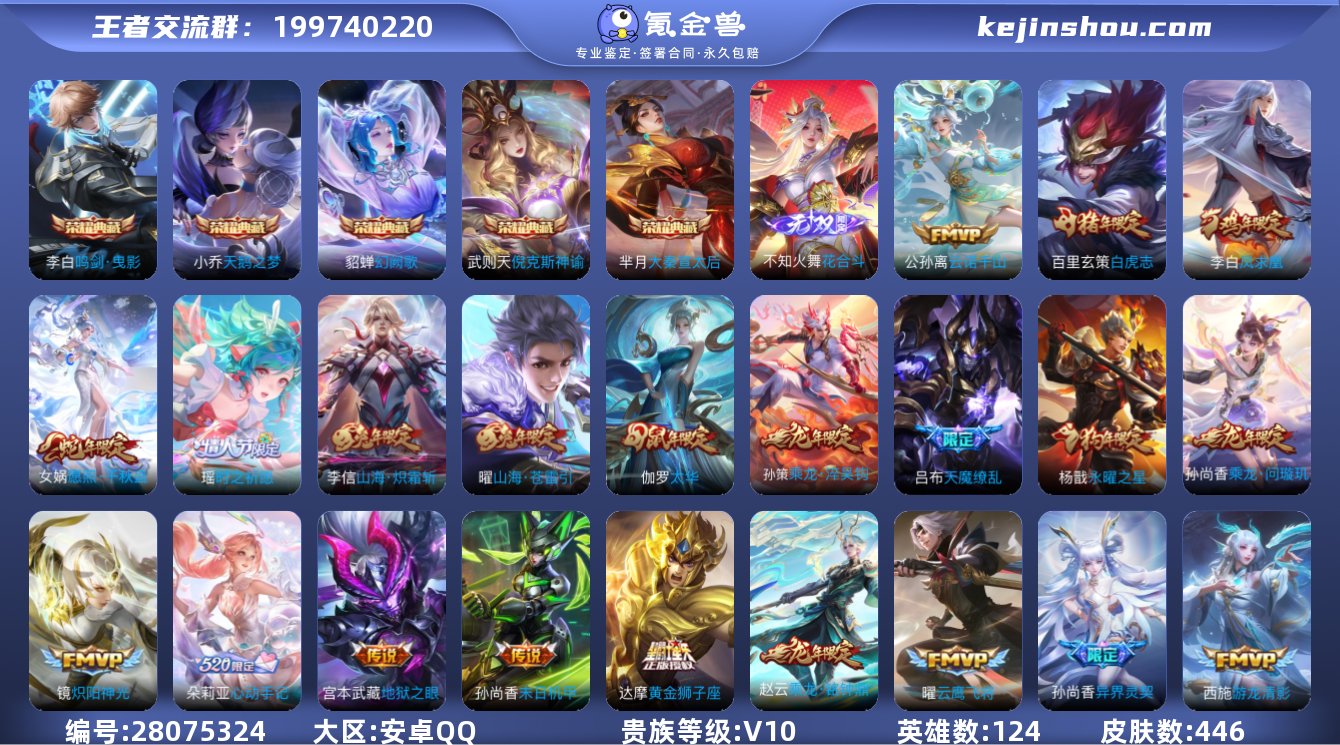 【v10偏女号 446皮51传说5典藏 火...
