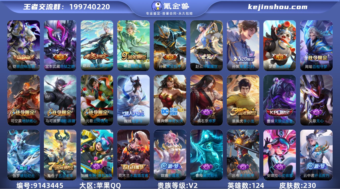弈游104402，iq百星标77段打野23...