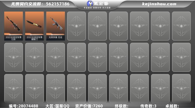 氪金兽