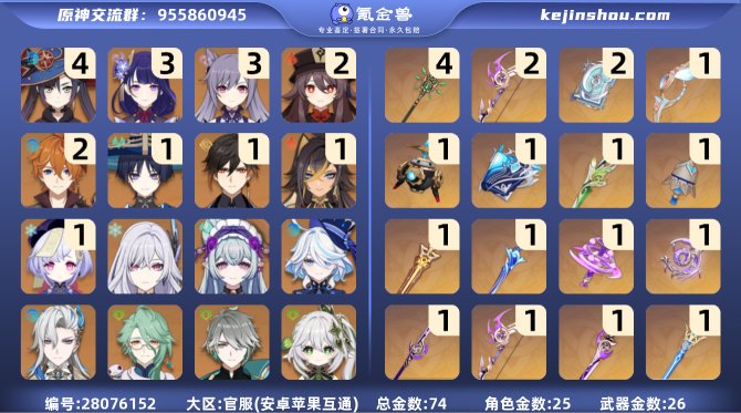 氪金兽