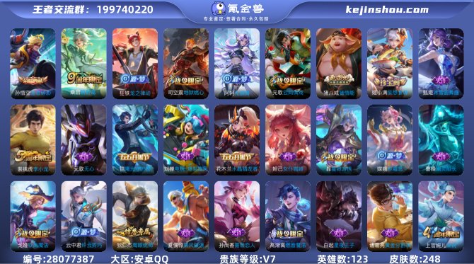 氪金兽