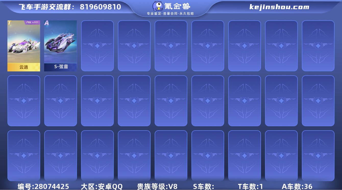 【云逍/弦音/火龙】实名: 可修改 永久T...