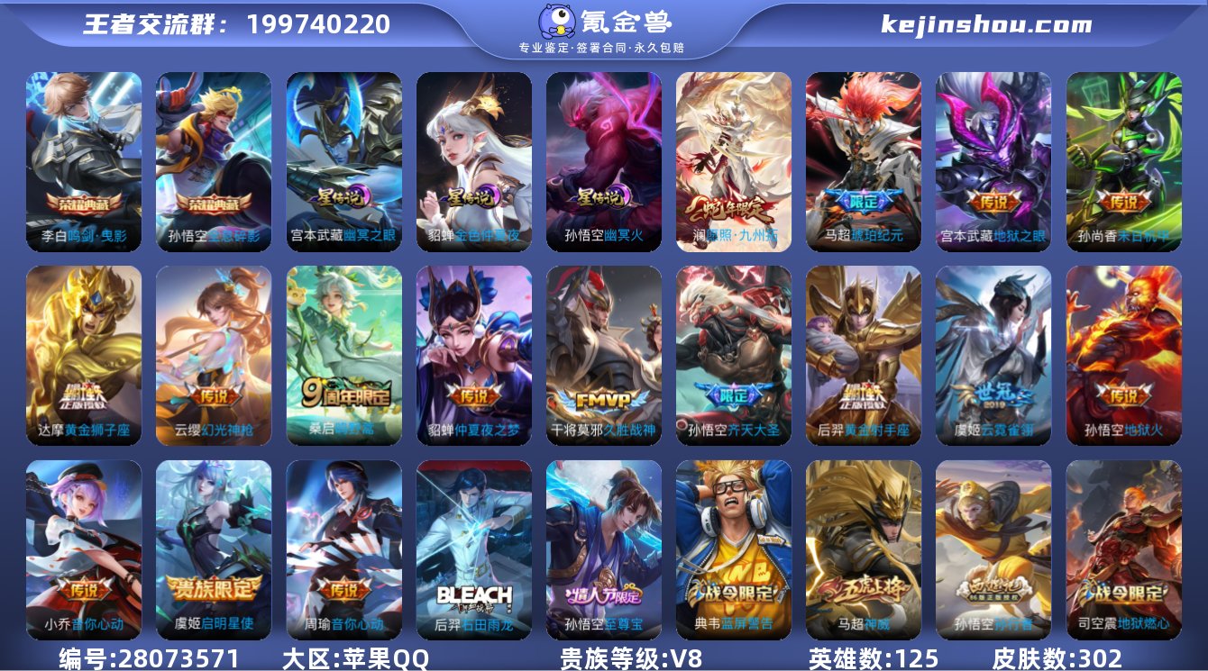 "DAS4212 苹果Q-V8-302皮肤...