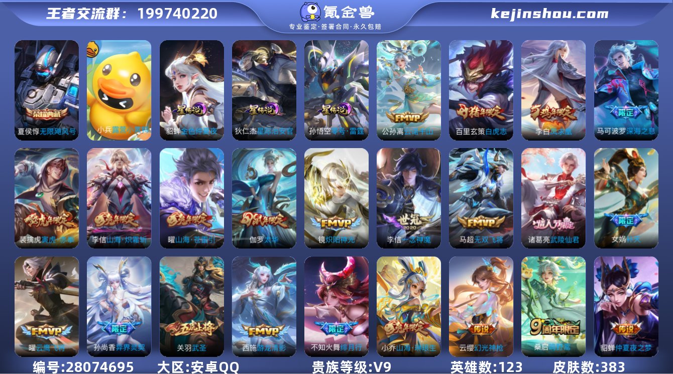 【商品标题】：安卓Q-V9-至尊星耀V段位...