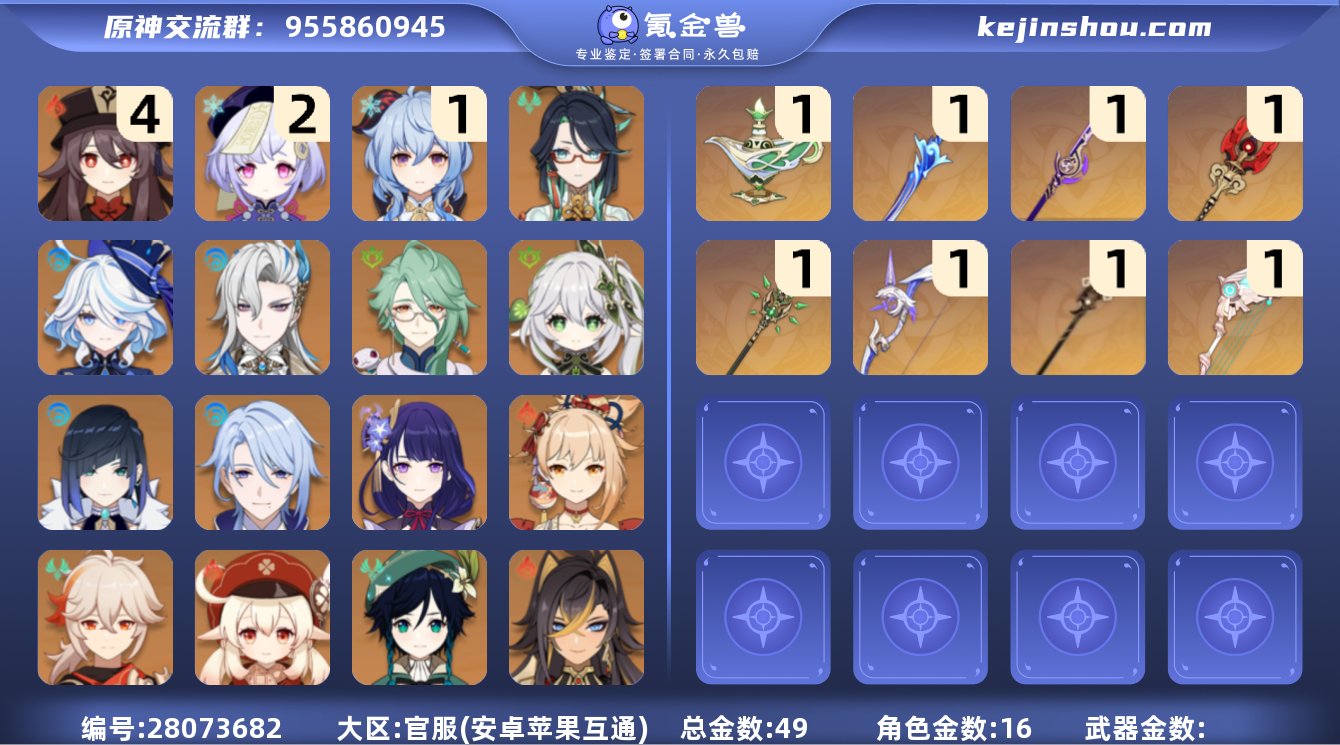 49黄   风：0命枫原万叶，0命闲云，0...