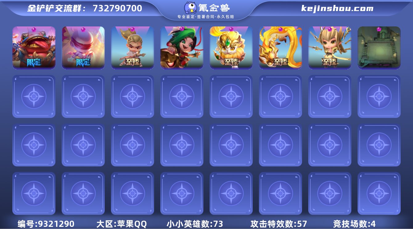 MCK610558 【4至臻11神话❤至臻...