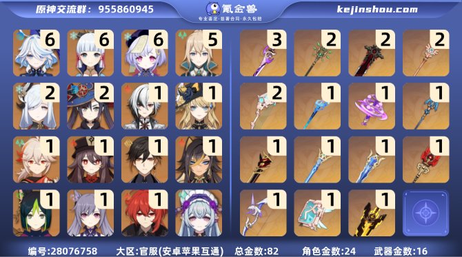 氪金兽