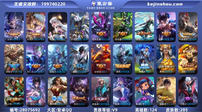 氪金兽