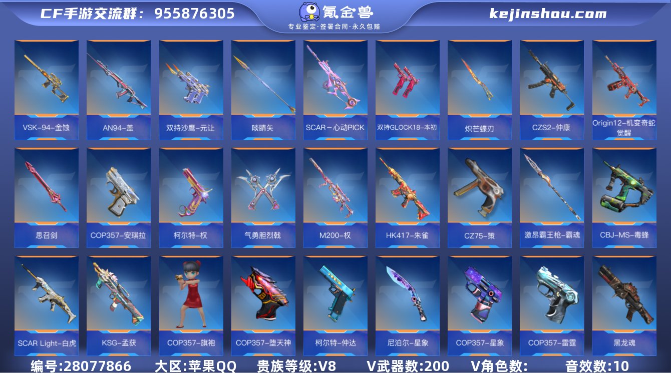 实名:可修改 贵族等级:V8 v武器数:2...