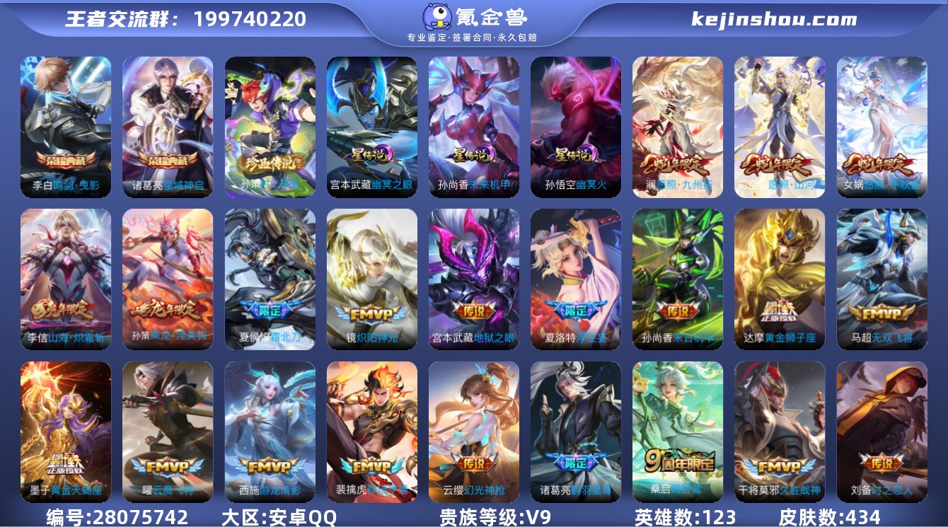 【商品标题】：安卓Q-V9-永恒钻石III...