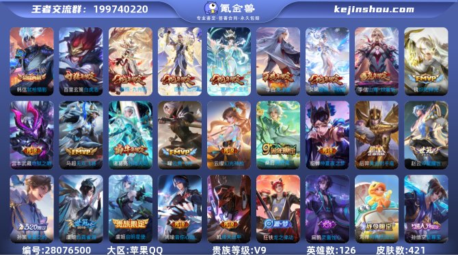 氪金兽