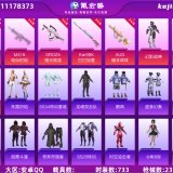 优选商品