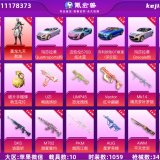 优选商品