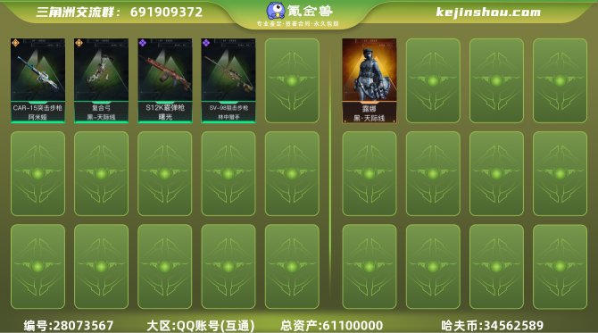 氪金兽