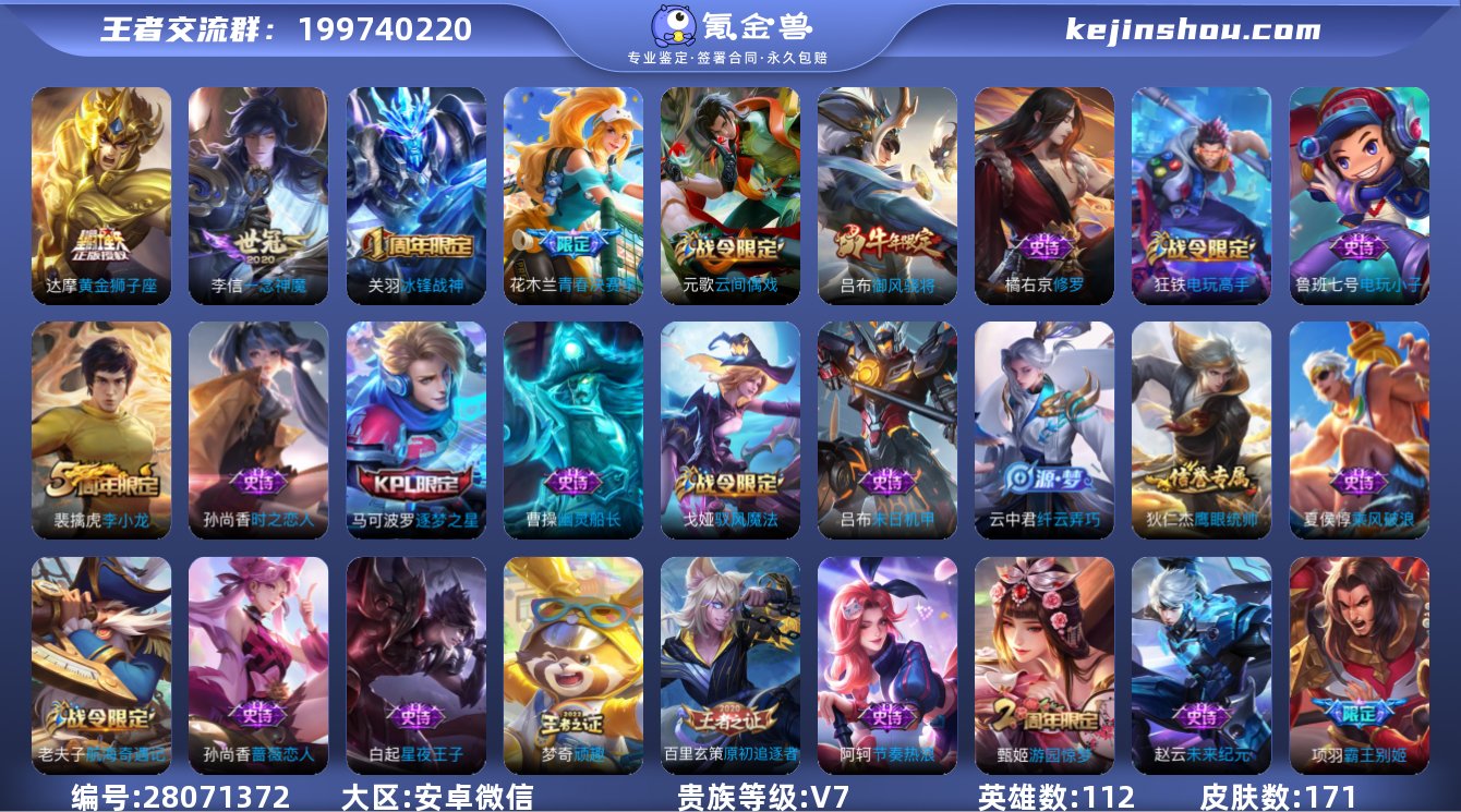 实名: 不可修改 性别: 男号 贵族等级:...