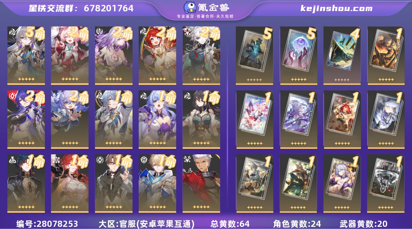 邮箱是否赠送:未绑定 邮箱:未绑定 开拓者...