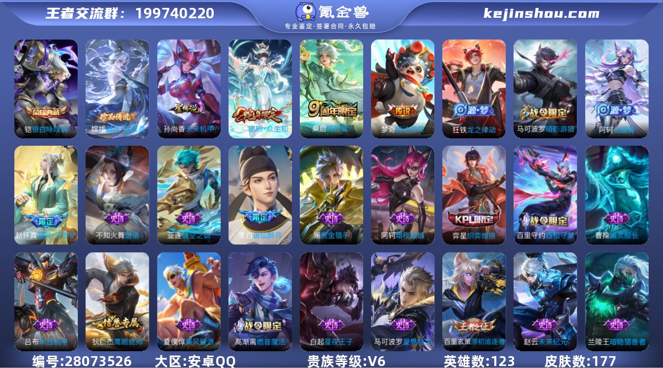 【商品标题】：安卓Q-V6-至尊星耀V段位...