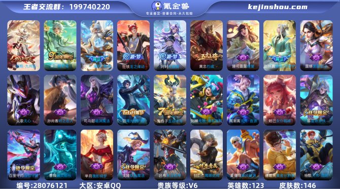 氪金兽