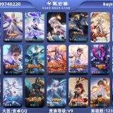 优选商品