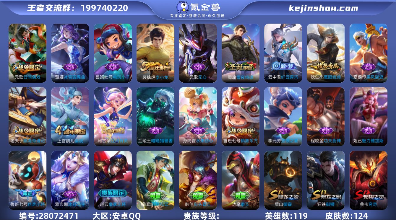 元歌无心！可二次！B13433安卓qq 营...