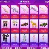 优选商品