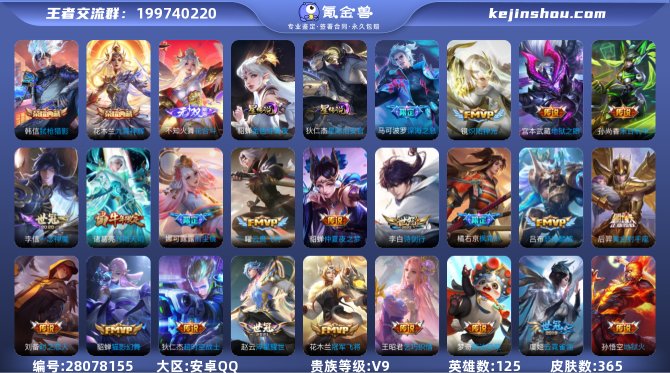氪金兽