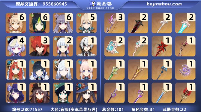 氪金兽