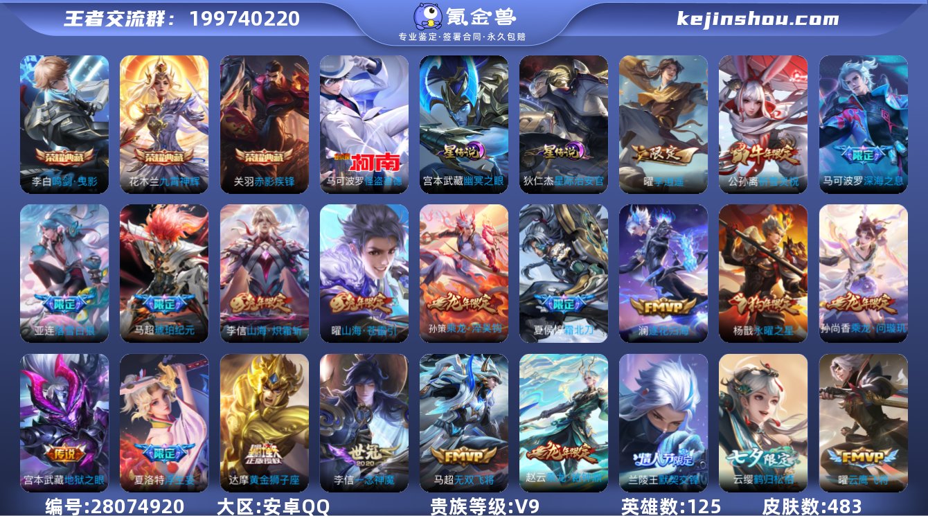 【商品标题】：安卓Q-V9-至尊星耀II段...