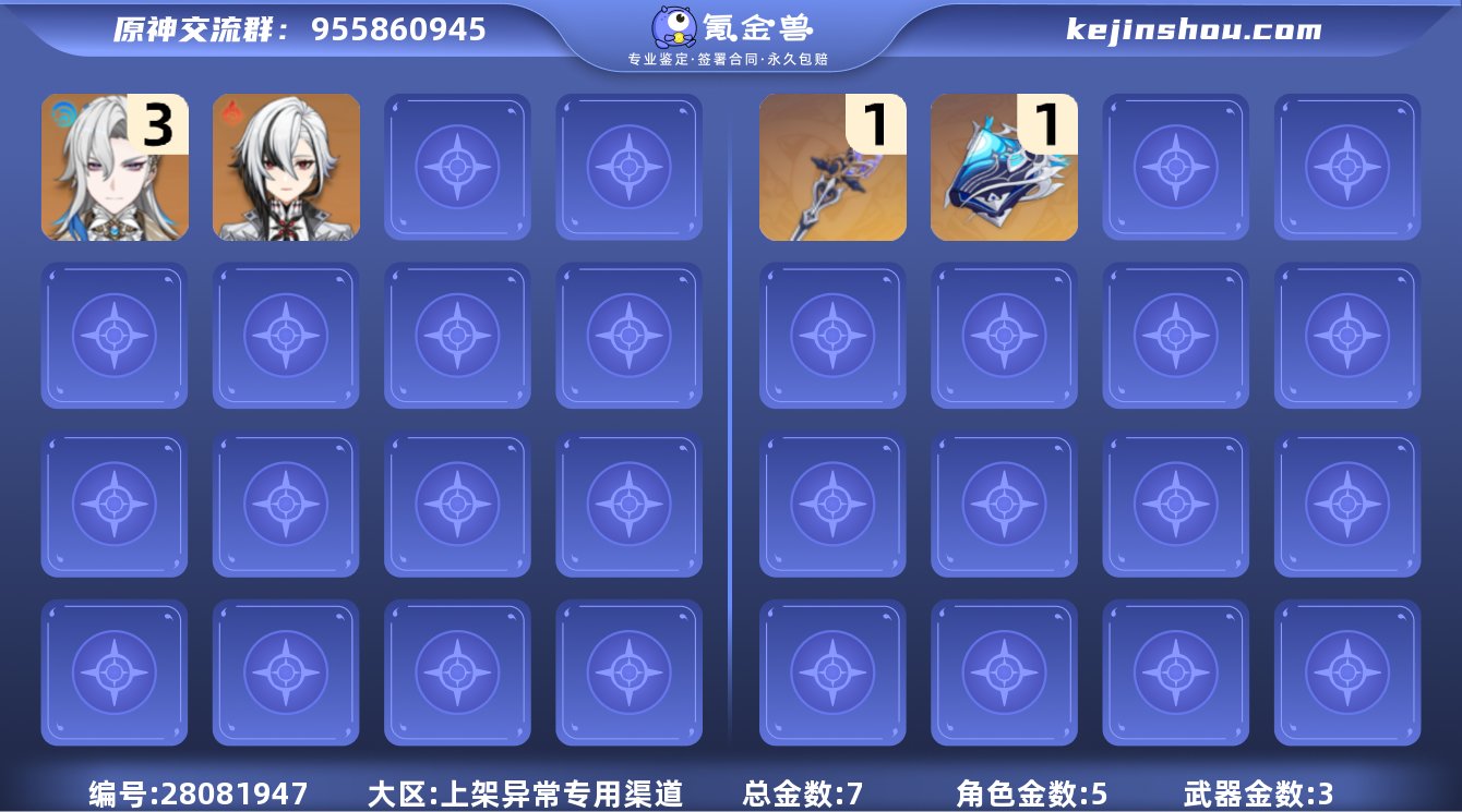 总黄数:7 男/女主:男主 3命那维莱特，...