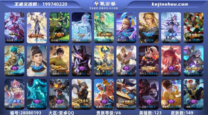 氪金兽