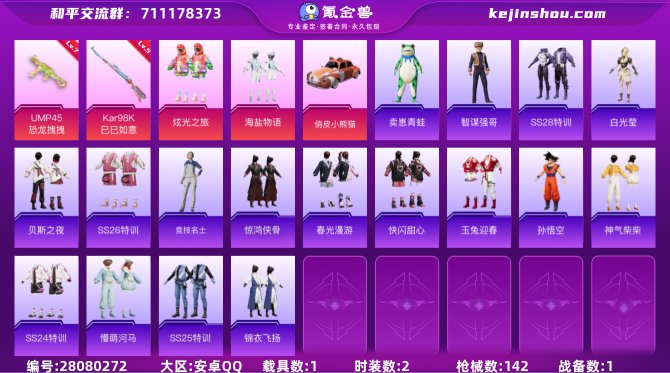 氪金兽
