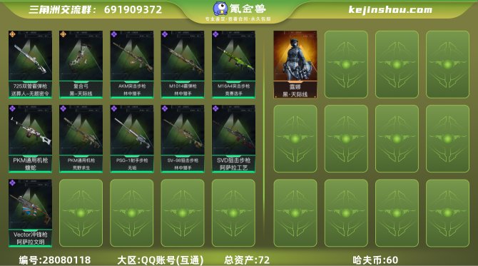 氪金兽