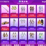 优选商品