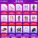 优选商品