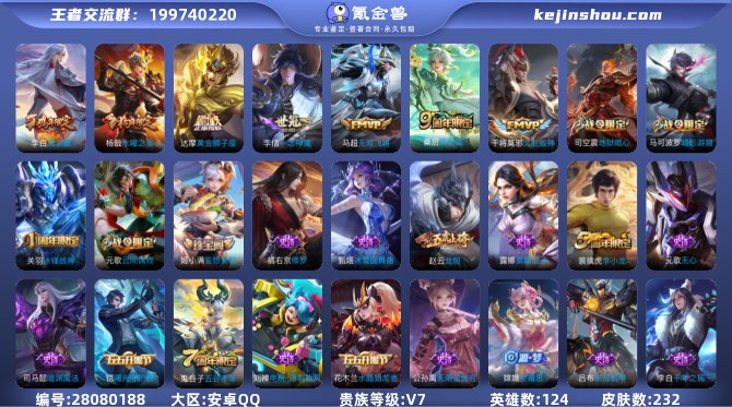氪金兽