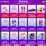 优选商品