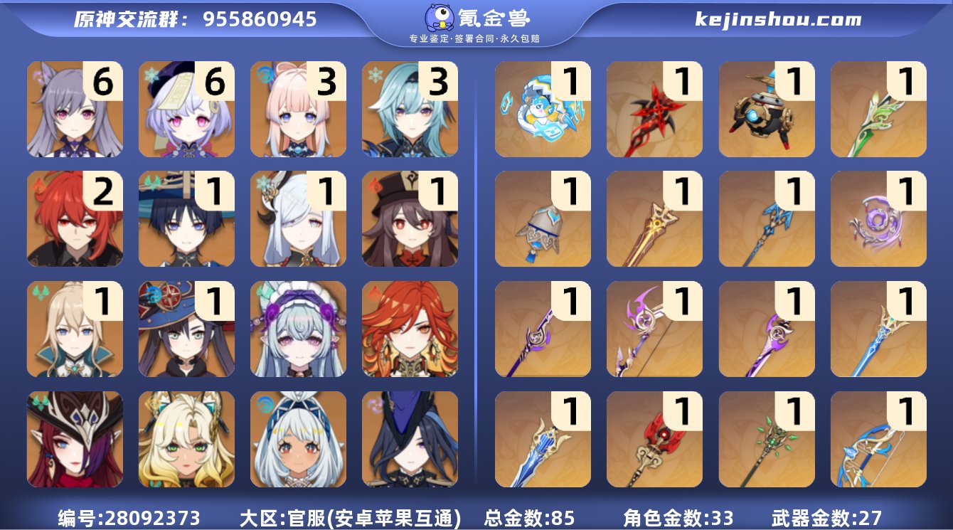 【YY7949】60级/85黄/女主/33...