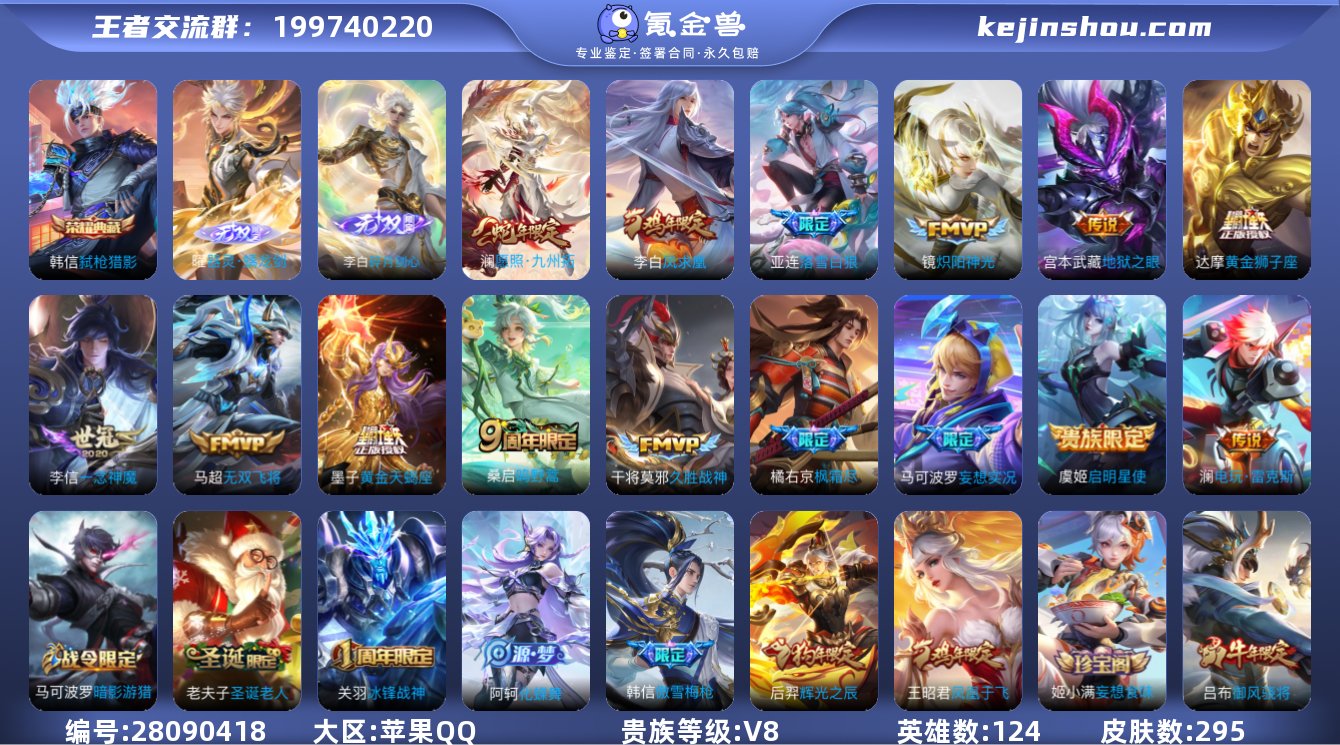 TXWZ10030 v8 295皮 1.1...