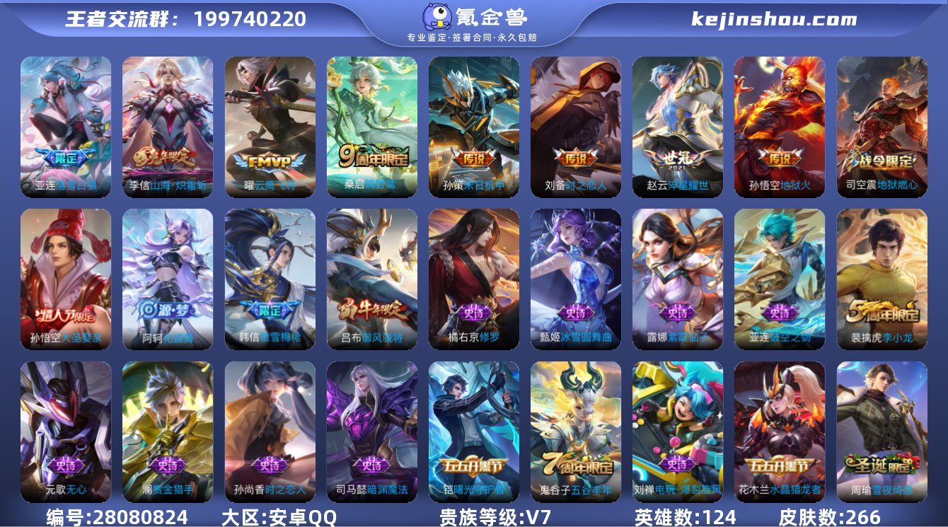 【保证金商户】【编号68923 V7】【1...