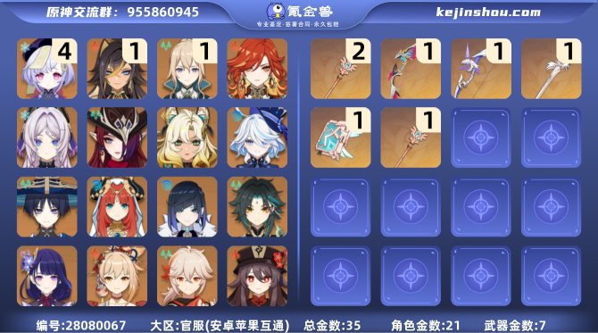 氪金兽