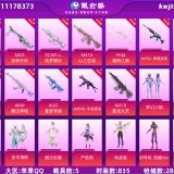 优选商品
